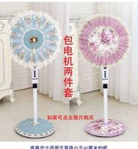 Desktop safety cover cloth cover Electric fan dust cover package Motor cartoon protective cover washable floor upgrade version of the cover