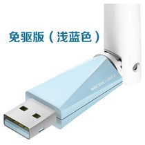Mercury 150UH drive-free USB wireless network card receiver wifi notebook desktop signal transmitter