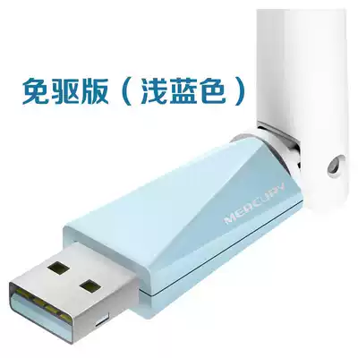 Mercury 150UH drive-free USB wireless network card receiver wifi notebook desktop signal transmitter