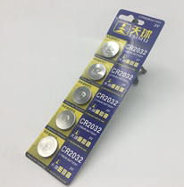 Tianqiu button battery CR2032 3V high performance lithium battery electronic scale motherboard battery