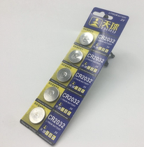 Tianqiu button battery CR2032 3V high performance lithium battery Electronic scale motherboard battery