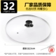 32#Dingzhu