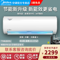 Midea variable frequency air conditioning heating and cooling dual-use single-cold household wall-mounted new energy efficiency energy saving big 1P horse hang-up cool star