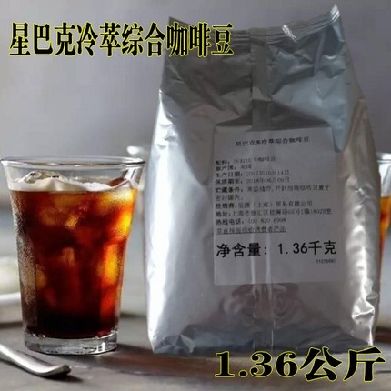 Free Shipping Starbucks Cold Brew Coffee Beans Cold Brew Cold Brew Ice Brew Fresh Milk Extract 1.36kg Genuine Product Free Shipping Starbucks Cold Brew Coffee Beans Cold Brew Cold Brew Ice Brew Fresh Milk Extract 1.36kg Genuine Product