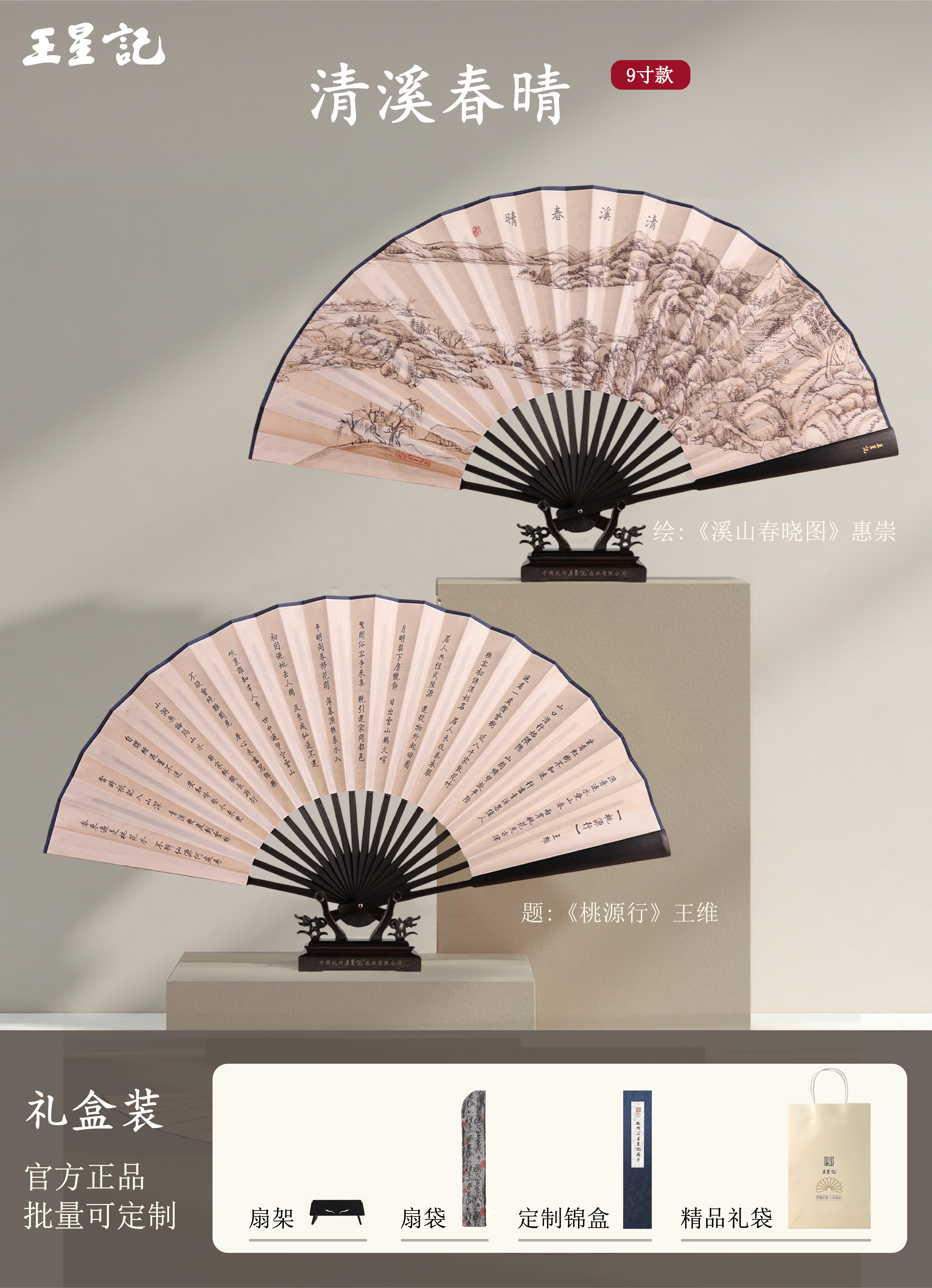 中國風古風扇子王星記黑色絹扇男士摺扇漢服配件-Taobao-Tmall