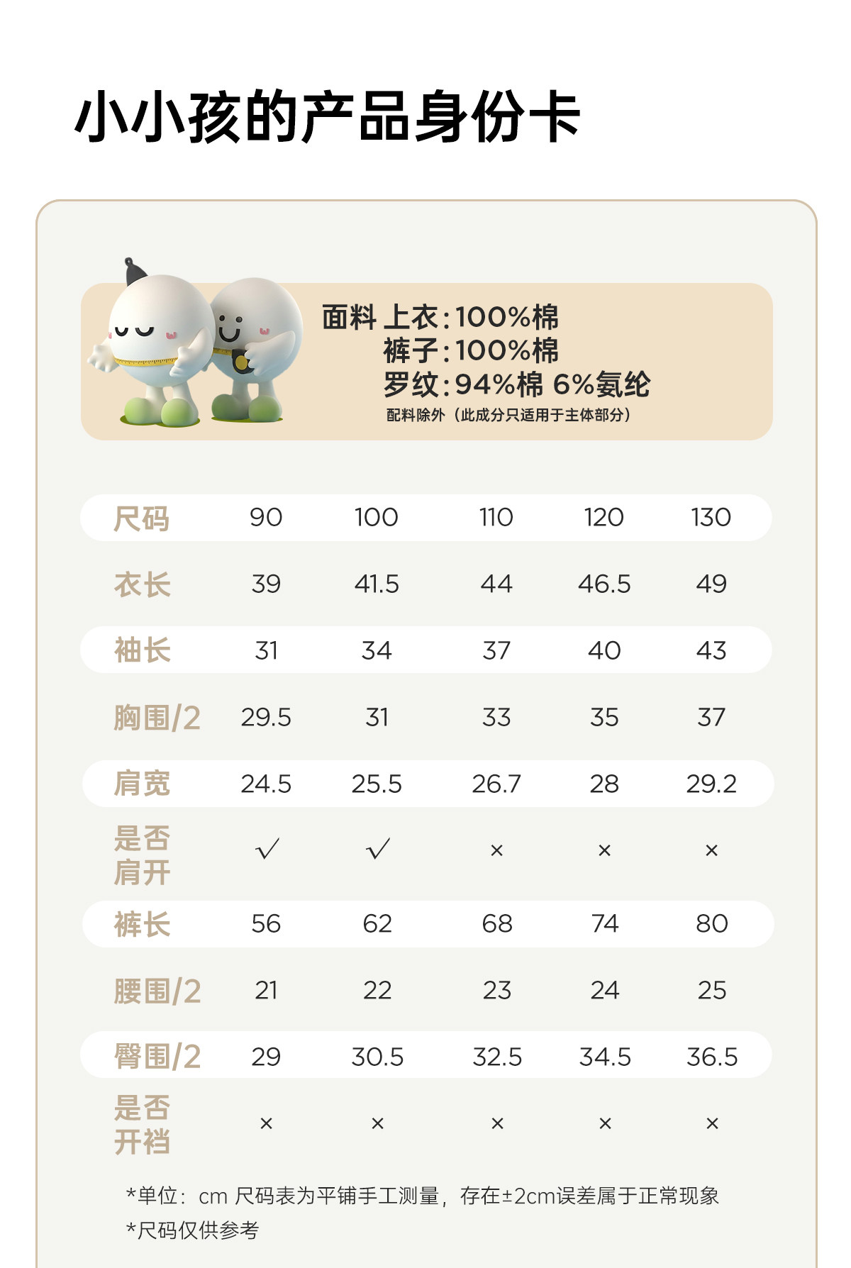 威尔贝鲁儿童内衣套装宝宝纯棉高腰保暖秋衣秋裤婴儿睡衣男童女童 — 53