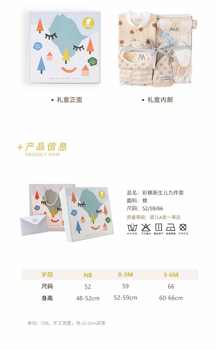 Девять -купая новорожденные в цвете хлопок newborn_01.jpg