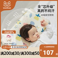 Детская силиконовая зимняя универсальная дышащая подушка, 1-3-6 лет