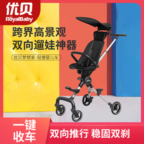 Youbei baby walking baby artifact Lightweight baby stroller Foldable high-height stroller Baby children stroller