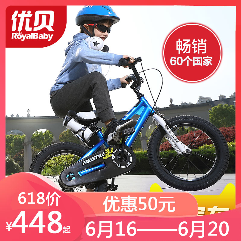 baby bike for 6 year old