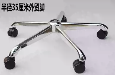 Turnchair accessories thickened chair sole tray computer chair base electroplating five-star foot steel five-star tripod