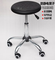 Laboratory anti-static chair lifting small disc stool School factory dust-free workshop work chair