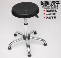 Factory workshop anti-static work chair lifting rotating round stool laboratory anti-static chair