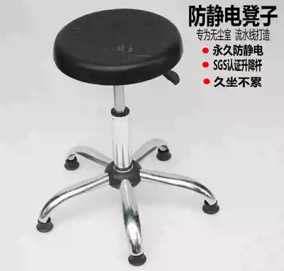 Factory workshop anti-static work chair lifting rotating round stool laboratory anti-static chair
