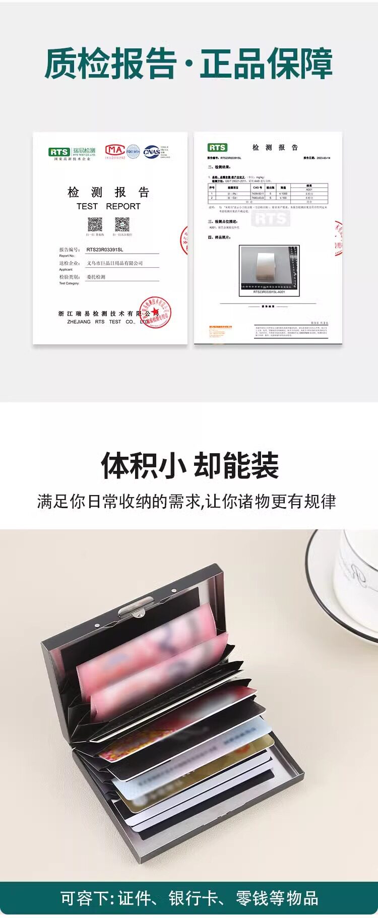 Футляр  для карт 【新人限时优惠0.64包邮】金属防盗刷卡包收纳包防消磁卡套包