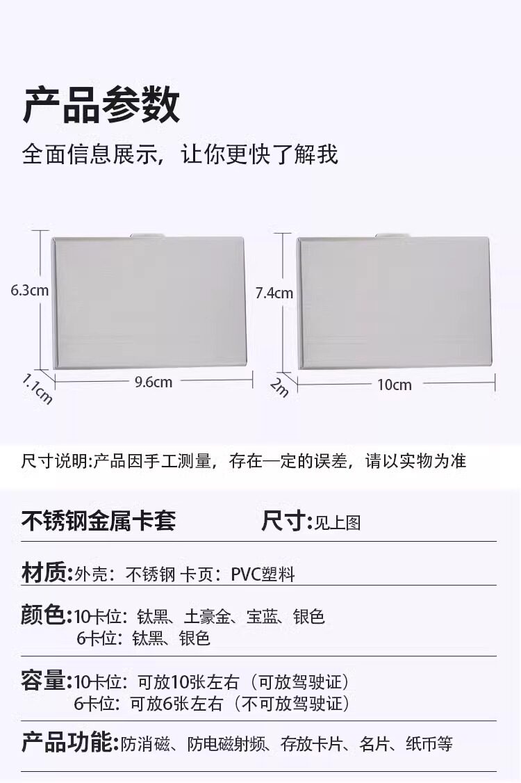 Футляр  для карт 【新人限时优惠0.64包邮】金属防盗刷卡包收纳包防消磁卡套包