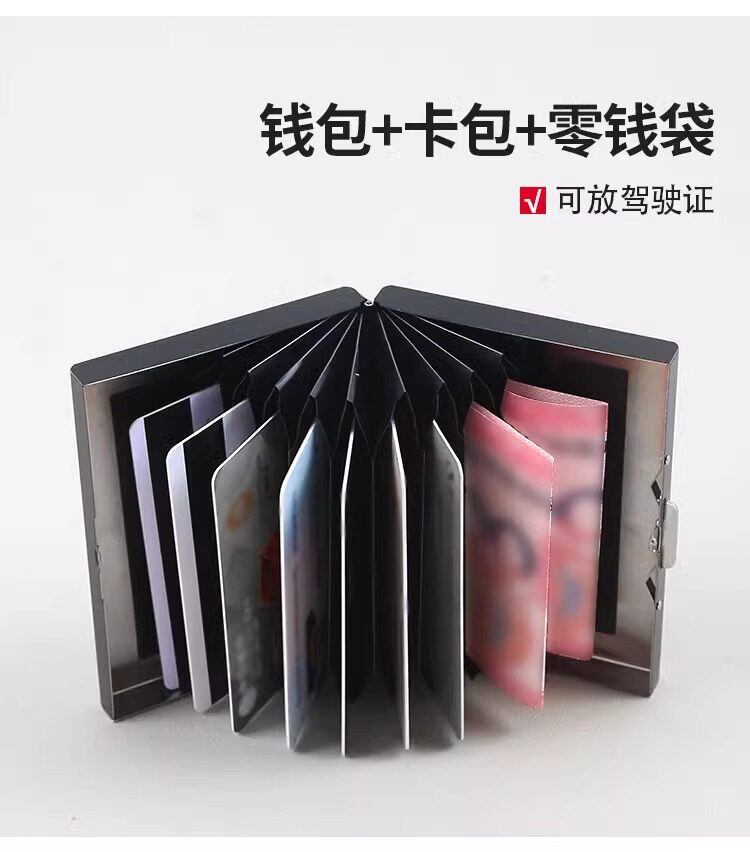 Футляр  для карт 【新人限时优惠0.64包邮】金属防盗刷卡包收纳包防消磁卡套包