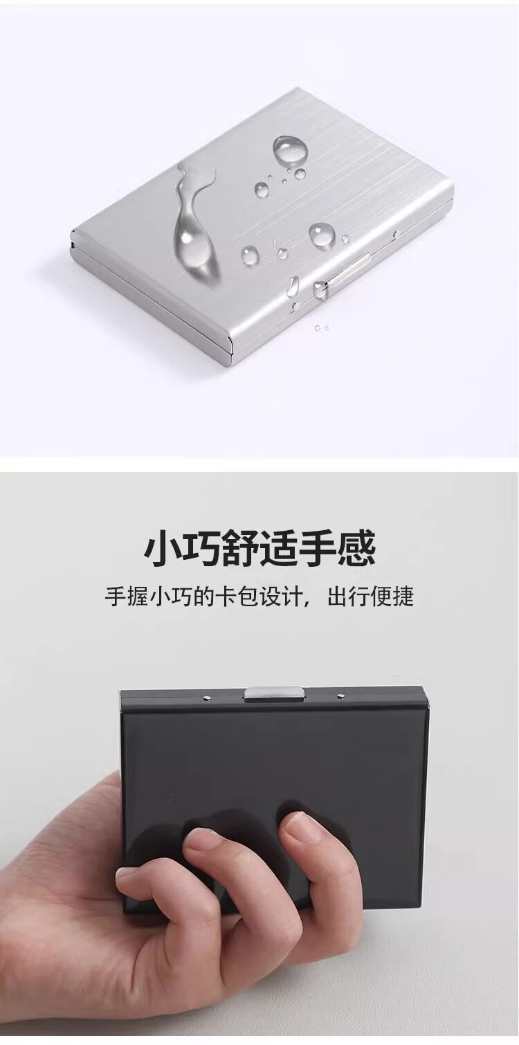 Футляр  для карт 【新人限时优惠0.64包邮】金属防盗刷卡包收纳包防消磁卡套包
