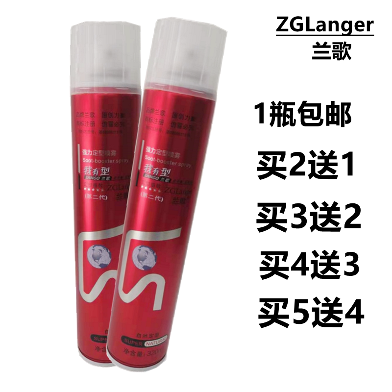 Lancôme Hair Fragrance Powerful Styling Styling Ultra Hard Hair Gel for Men and Women Gel Cream Spray Hair Gel Wax