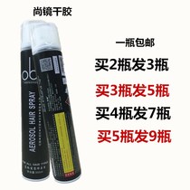  Yafeishang Mirror Oubo fragrance Dry glue King Long-lasting extra strong styling spray Styling hairspray gel water unisex