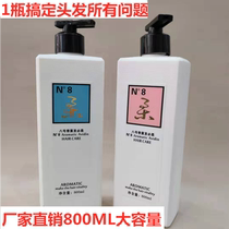  N8 No 8 aromatherapy hair must be soft moisturizing repair shampoo Water Hair repair protein conditioner Conditioner free evaporation film