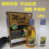 Mink oil environmental protection black hair cream hair coloring cream Natural black oil water baking cream cover white hair gentle and non-stick scalp