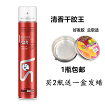  Lange hairspray long-lasting styling spray Mens fragrance strong gel water cream moisturizing fluffy hair styling dry glue