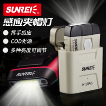 Shanlishi H120Pro induction headlight H100 fishing induction lamp night fishing clip cap lamp charging super long battery life