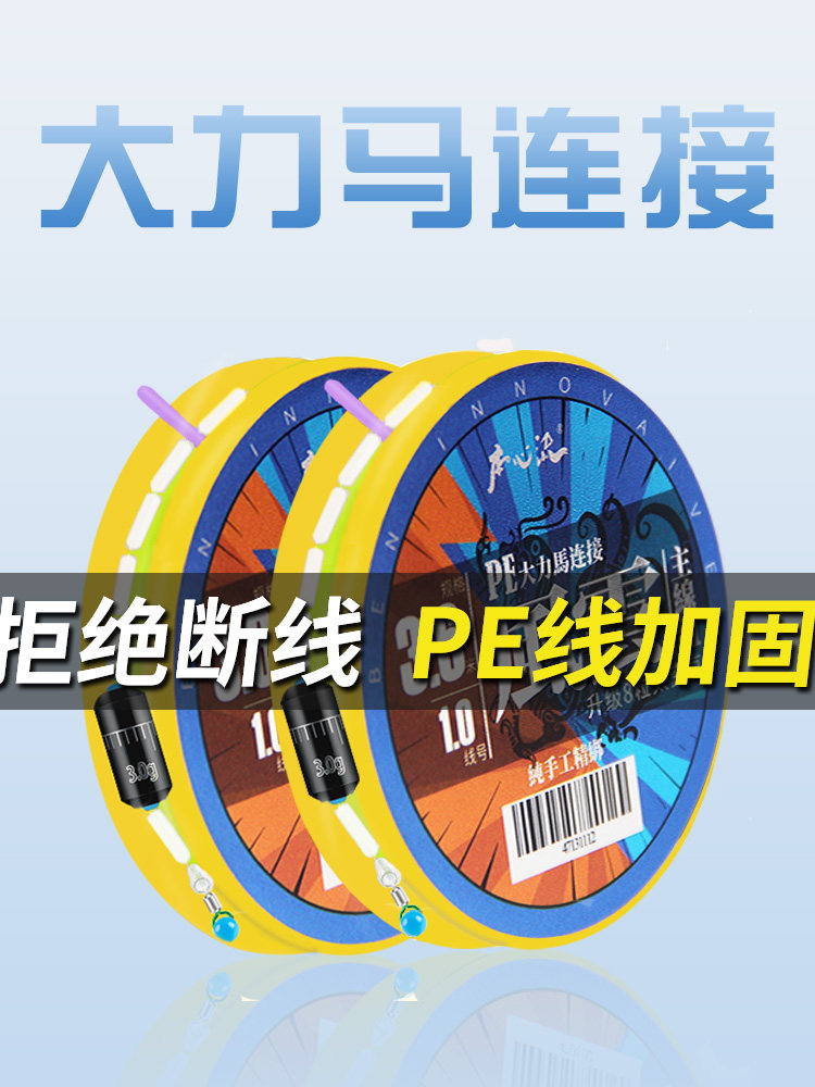 Heart flow fishing line main line set set full set of fishing nylon line fine tied finished product imported PE Dalima