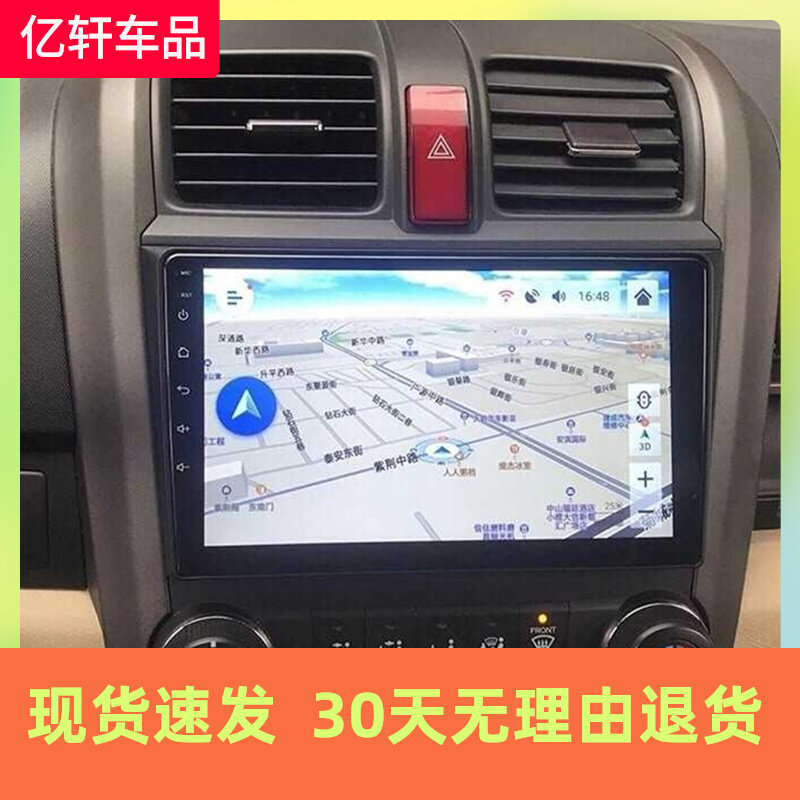 Suitable for Honda 07 08 09 10 11 11 CRV controls large screen navigation reversing image All