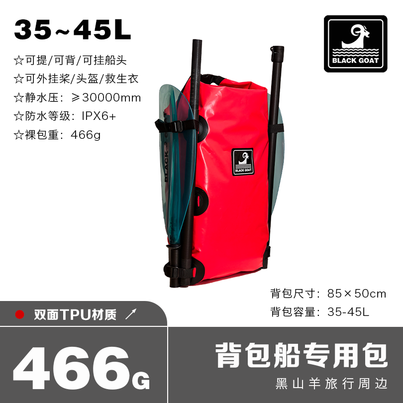 Waterproof Backpack for Boats/Fishing Bags/Stream Tracing Bags/Bow Bags/Outdoor Bags/Ski Bags