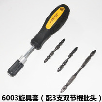 Screwdriver Phillips screwdriver Slotted screwdriver screwdriver tail rotation