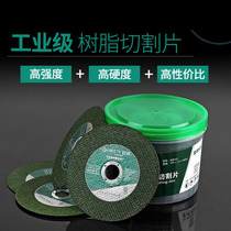 Grinding wheel angle grinder cutting sheet Stainless steel 100 sand wheel sheet metal slice small ultra-thin hand grinding wheel polishing sheet