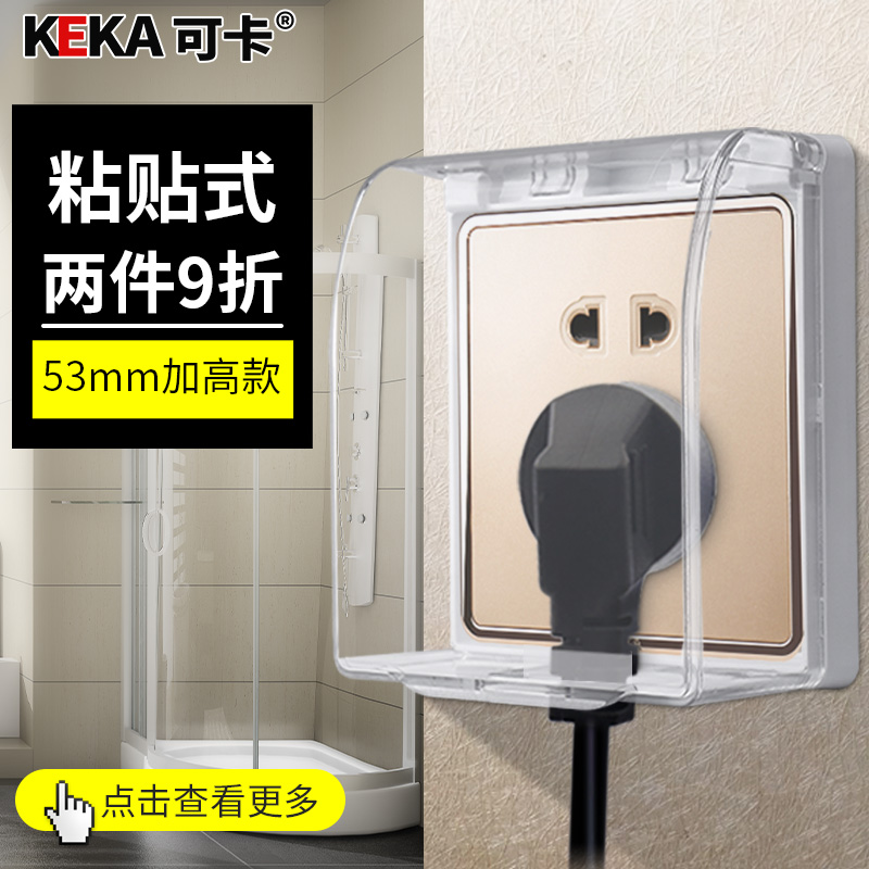 Household 86 type powder room bathroom sticker switch socket protective cover splash-proof waterproof box socket waterproof cover