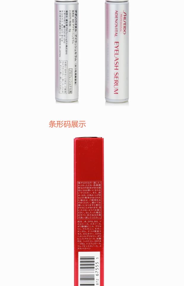 Nhật Bản Shiseido Eyelash Nourishing Essence là loại kem lót Mascara Priming dày chuot mi
