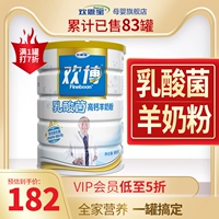 Производитель Straight Hairi Eunbao молочно кислотный кислотный бактерии с высоким содержанием кальциевого молока Студент мужской средний и пожилой взрослый пробиотики