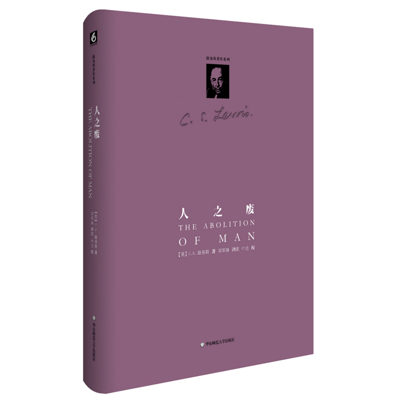 The Fall of Man C.S. Lewis' Works Series Authentic Hardcover Books Philosophy Religion Christian Faith East China Normal University Press