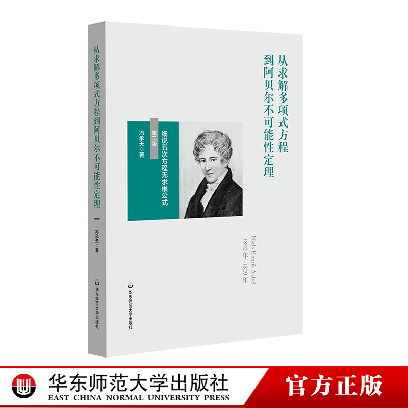 冯承天原创数学拓展普及类 “从”系列