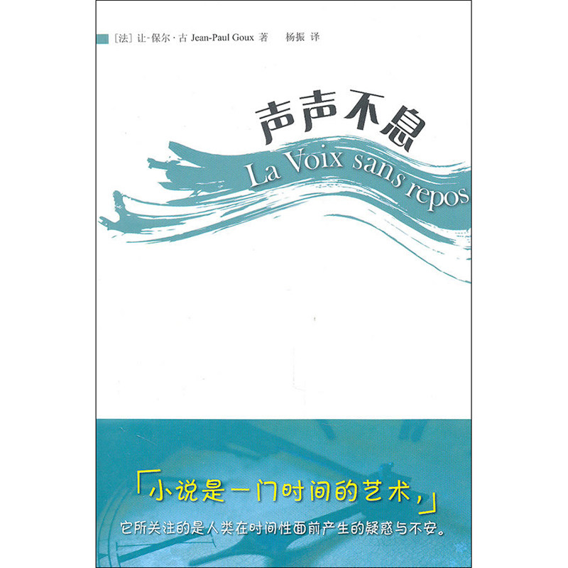 The second edition of Paris series white series Yang Zhen translation genuine East China Normal University Press