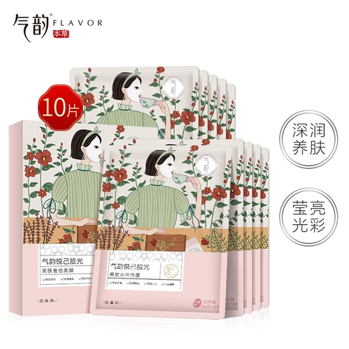 Baiquan Ling Qi Yue Yue Ji Shi Shi Светлая кожа Маска Увлажняющая Увлажняющая Увлажняющий официальный флагманский магазин Официальный веб -сайт подлинный