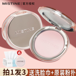 Mistine 4K powder cake honey powder cake touch-up setting powder loose powder oil control makeup ມີຄວາມສະຫວ່າງຍາວນານ