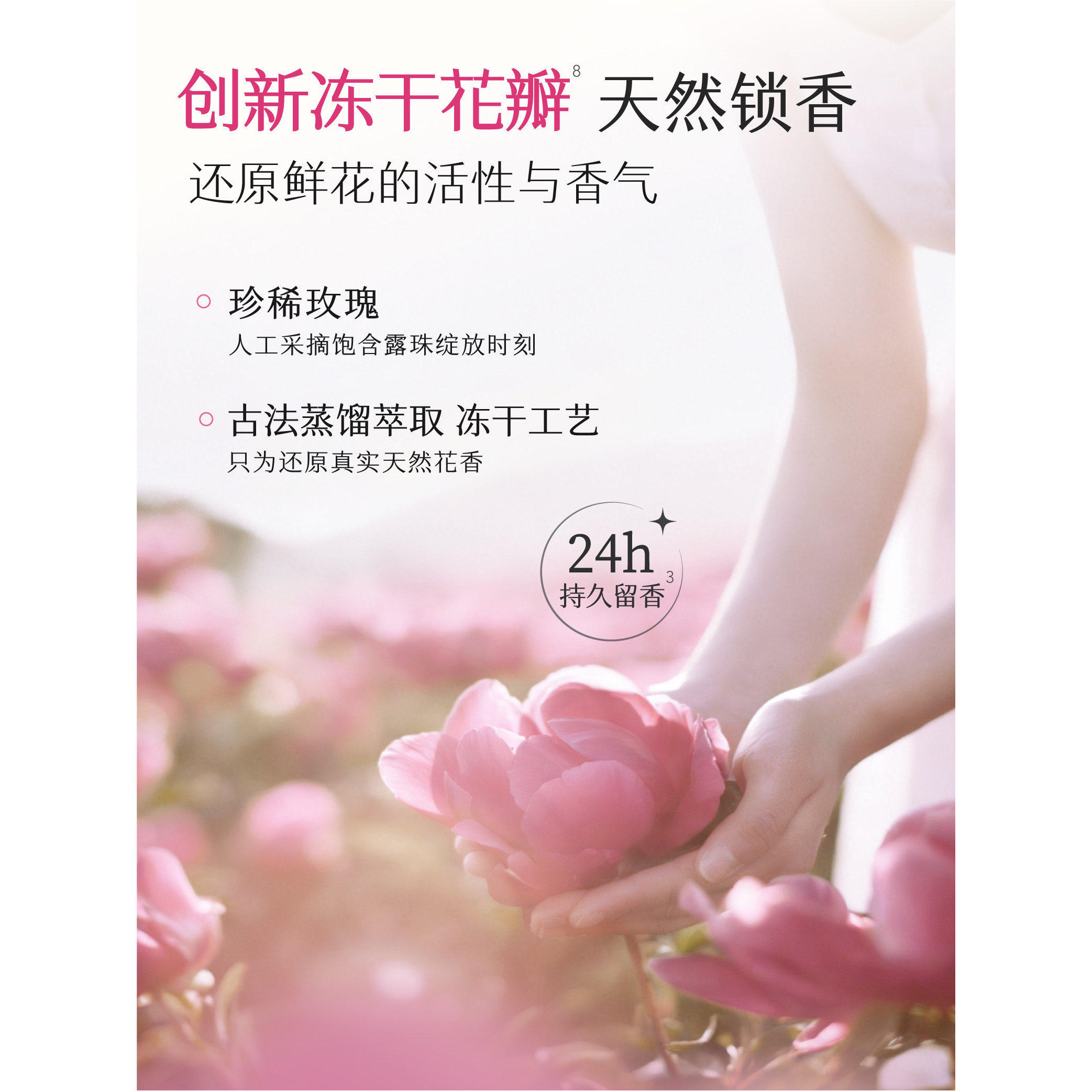 田栩宁同款半亩花田鲜花精华香氛沐浴露，洗出高级感的神仙沐浴体验！_