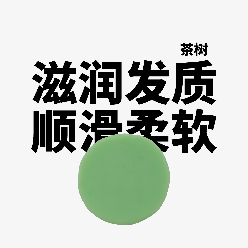 Lagom Planet Conditioner Bar - Tea Tree