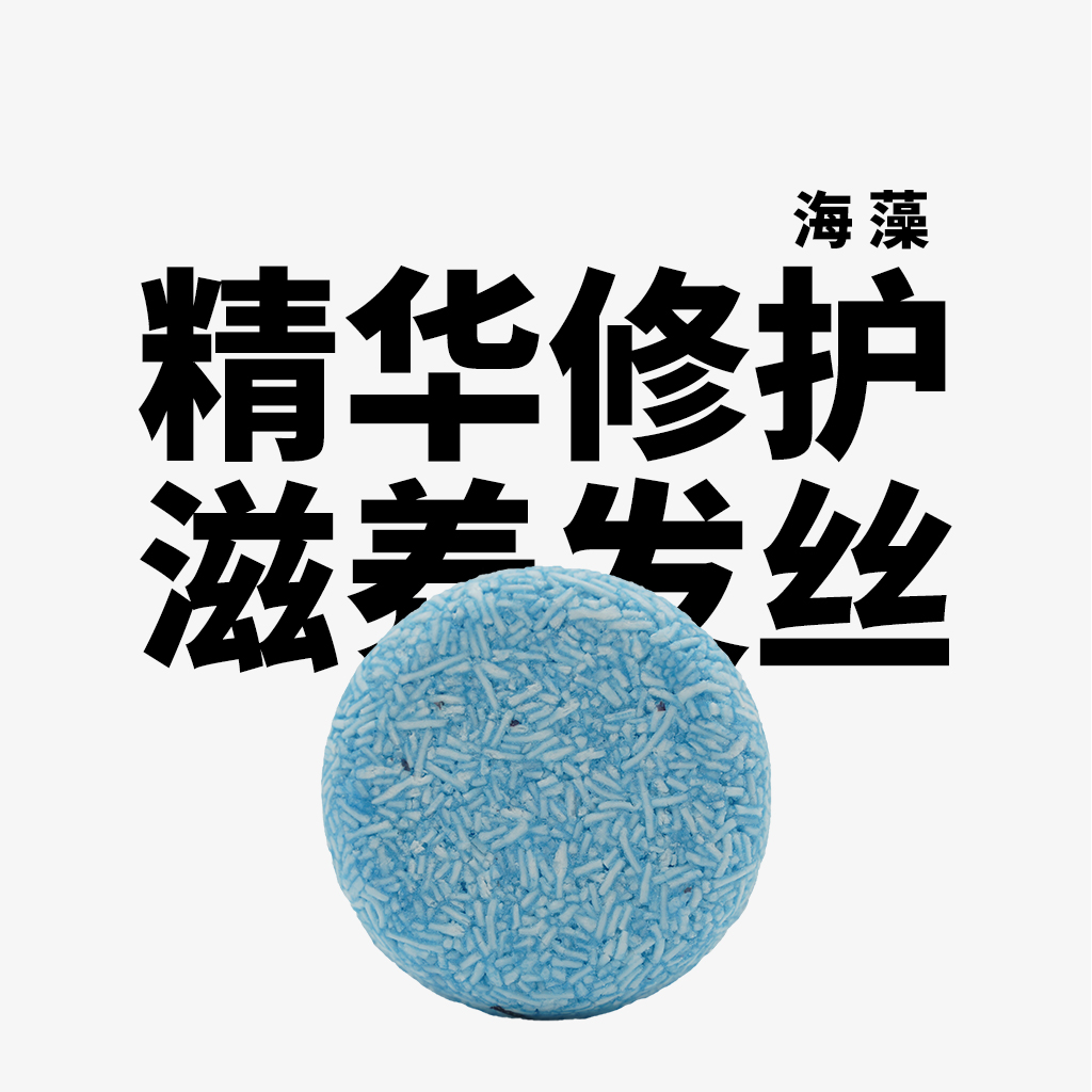 Lagom Planet Solid Shampoo Bar - Seaweed Solid Shampoo Bar - Seaweed