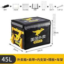 Insulated delivery thickened car box US refrigerated group takeout number delivery rider box delivery size waterproof box