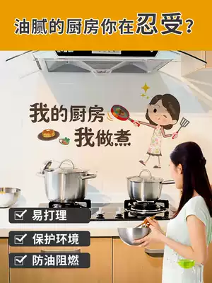 Kitchen stickers Waterproof and oil-proof stickers Self-adhesive high temperature resistant thickened transparent gas stove tiles anti-fume wallpaper