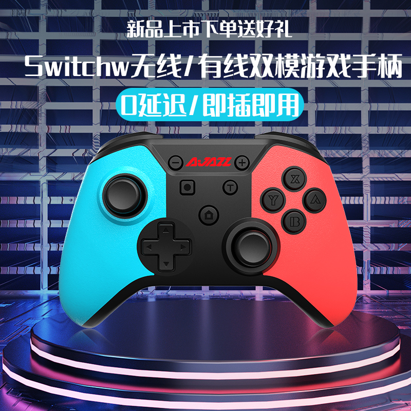Black Baron AG180Switch game handle wired wireless dual-mode reality Football Magic Hunter Original god NBA2k210usb
