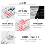 Black Jue AK535 Cherry Shaxis Mechanical Keyboard Cherry Game E -Sports милая девушка зеленый вал черный вал чайный вал.