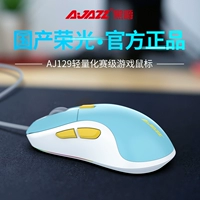 Black Jue AJ129 Легкие игровые мыши игр Специальные проводные приводы Hongqi Офис. Заметьте этот настольный компьютер