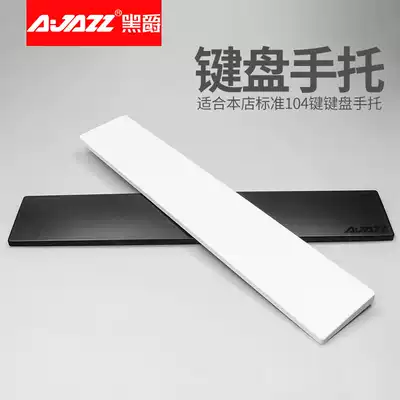 Heijue Robocop AK35I mechanical keyboard hand holder 104-key palm holder AK40 special keyboard wrist pad